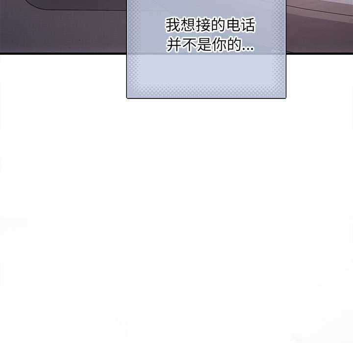 协议关係 第35話 韩漫图片130