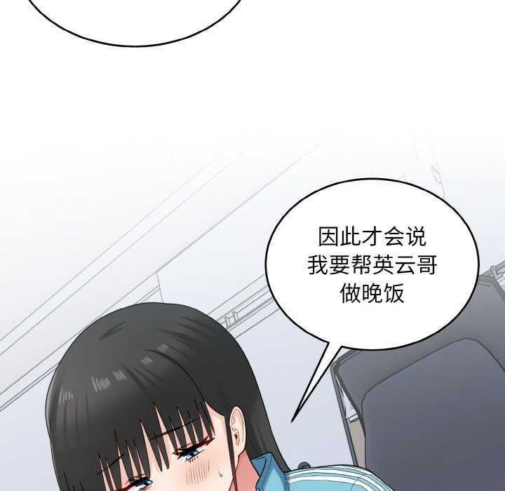 打脸的告白 第34話 韩漫图片61