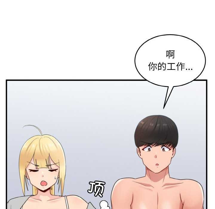 打脸的告白 第34話 韩漫图片24