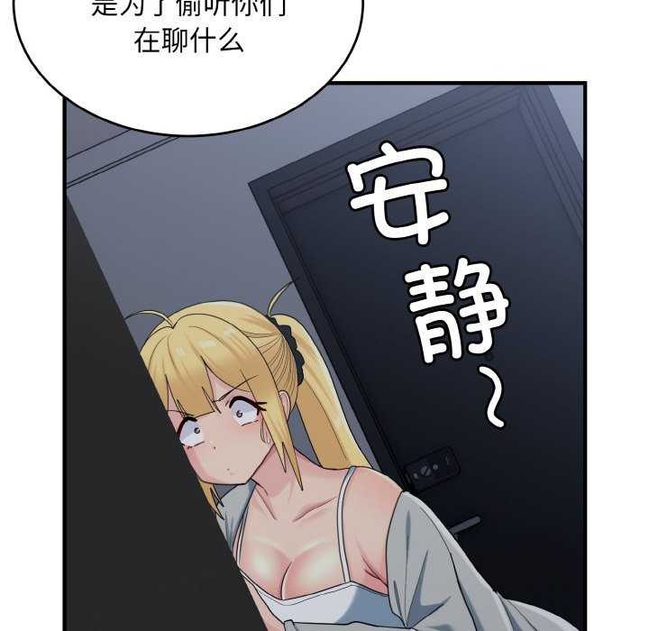 打脸的告白 第34話 韩漫图片6