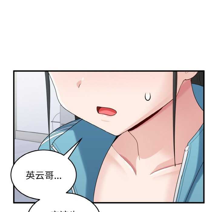打脸的告白 第34話 韩漫图片20