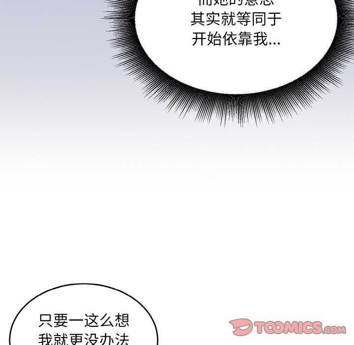 打脸的告白 第34話 韩漫图片81