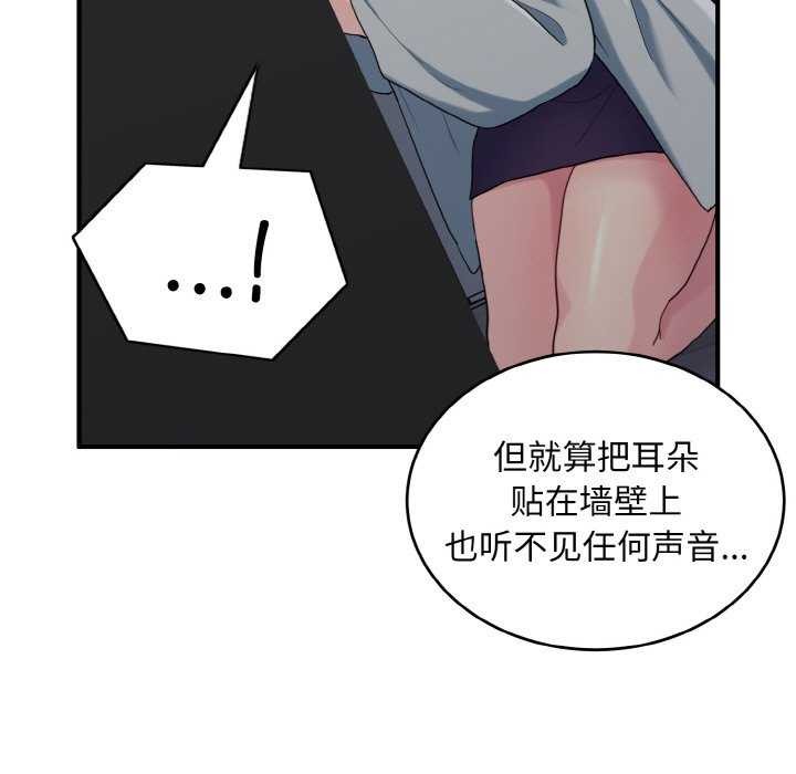 打脸的告白 第34話 韩漫图片7
