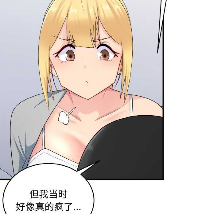打脸的告白 第34話 韩漫图片31