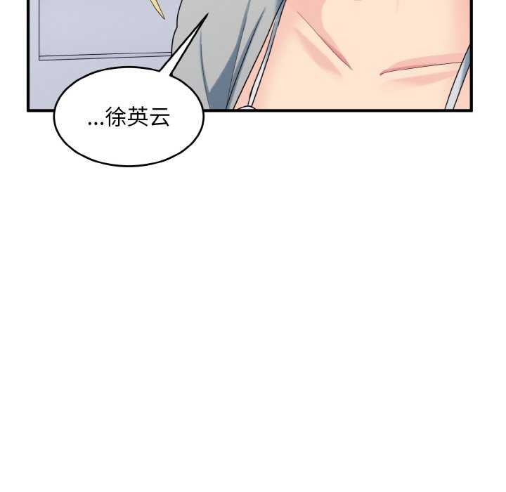 打脸的告白 第34話 韩漫图片71