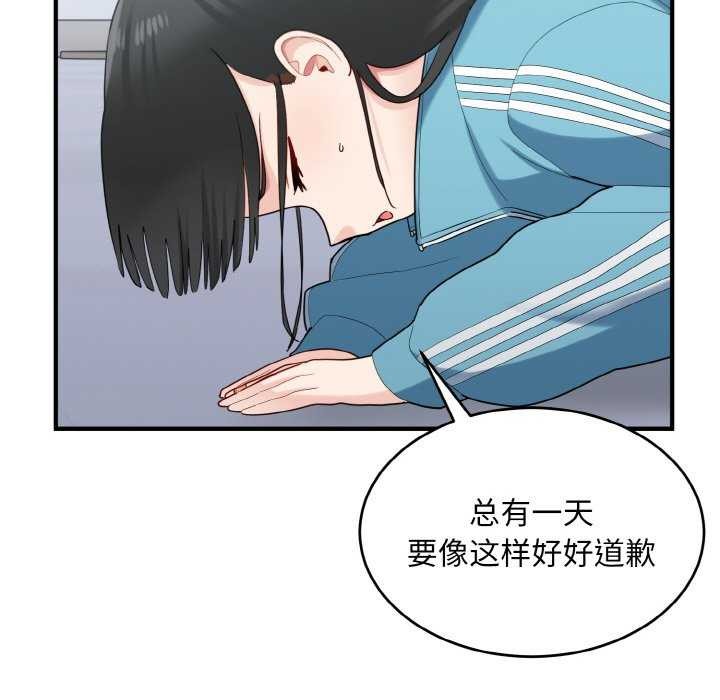 打脸的告白 第34話 韩漫图片47