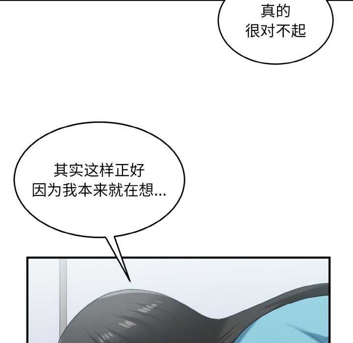 打脸的告白 第34話 韩漫图片46