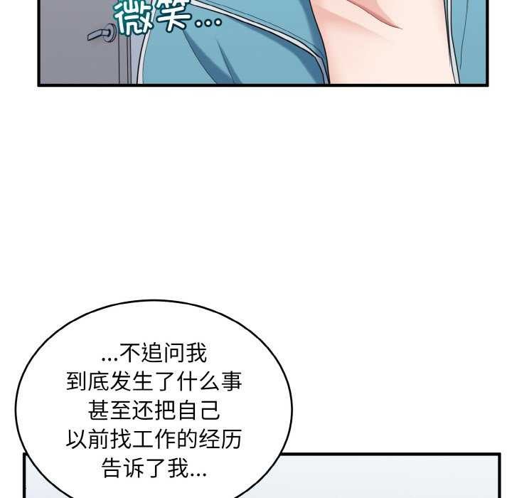 打脸的告白 第34話 韩漫图片55