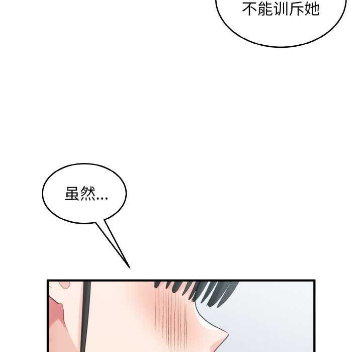 打脸的告白 第34話 韩漫图片83