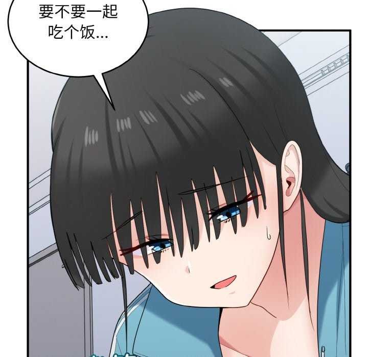 打脸的告白 第34話 韩漫图片54