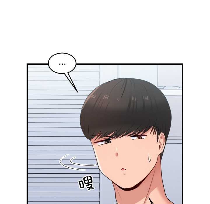 打脸的告白 第34話 韩漫图片13
