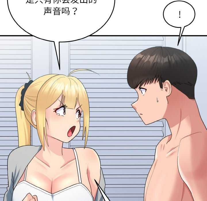 打脸的告白 第34話 韩漫图片11