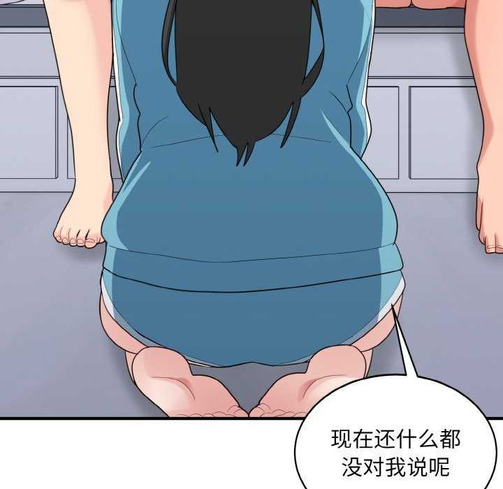打脸的告白 第34話 韩漫图片101