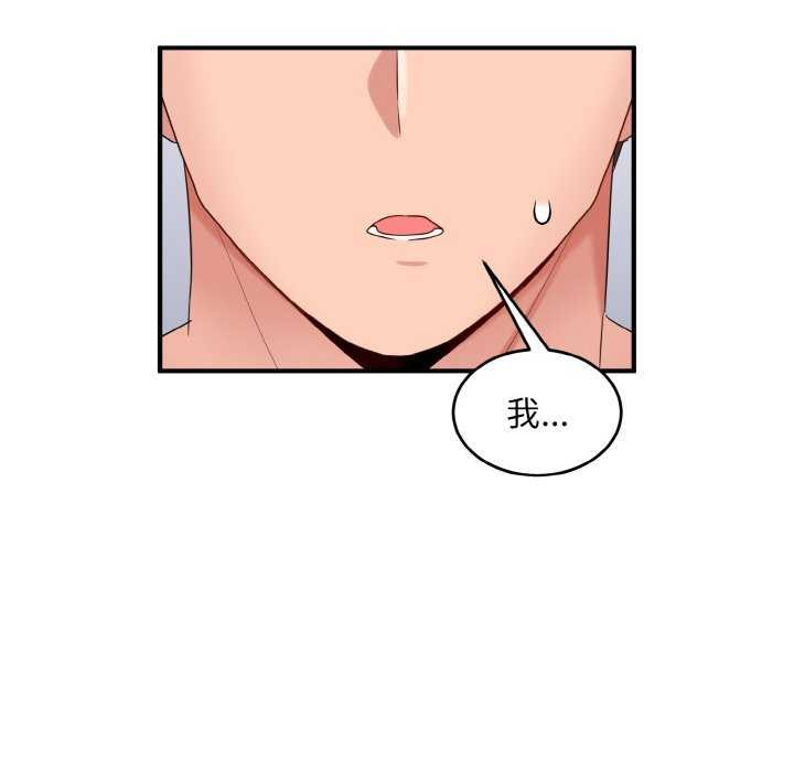 打脸的告白 第34話 韩漫图片127