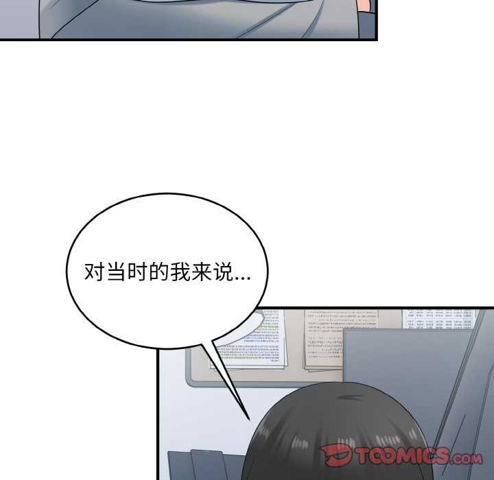 打脸的告白 第34話 韩漫图片39