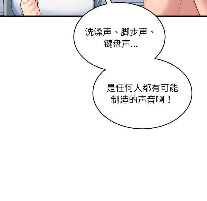 打脸的告白 第34話 韩漫图片12