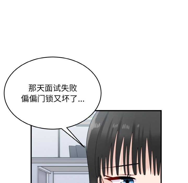 打脸的告白 第34話 韩漫图片52