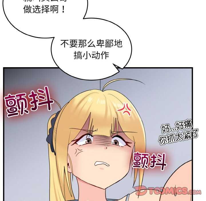 打脸的告白 第34話 韩漫图片117