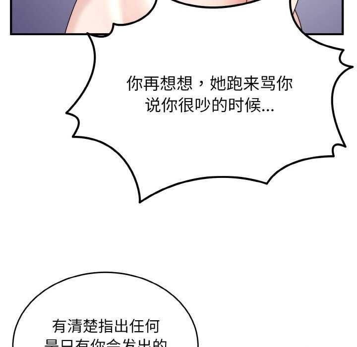 打脸的告白 第34話 韩漫图片10