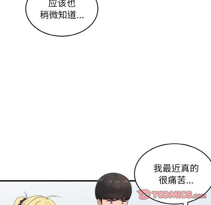打脸的告白 第34話 韩漫图片21
