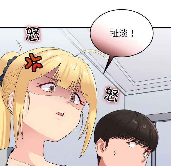打脸的告白 第34話 韩漫图片90
