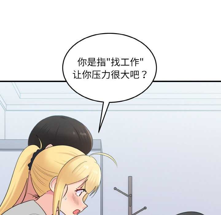 打脸的告白 第34話 韩漫图片26