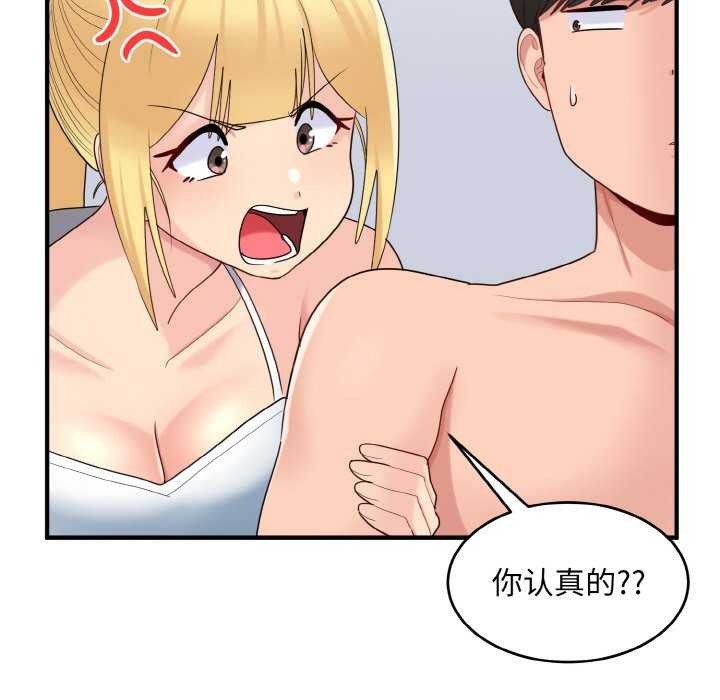 打脸的告白 第34話 韩漫图片114