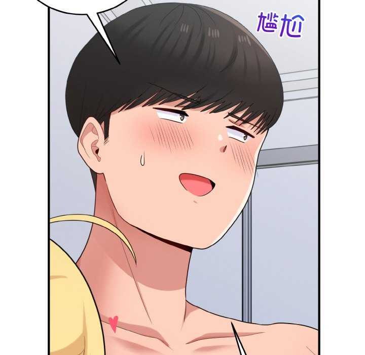打脸的告白 第34話 韩漫图片98