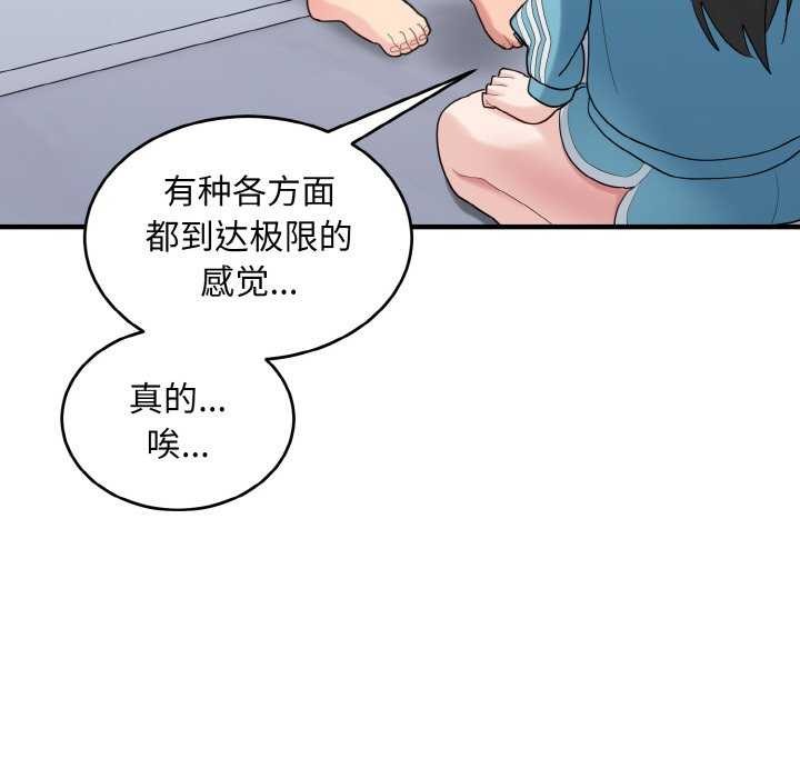 打脸的告白 第34話 韩漫图片23