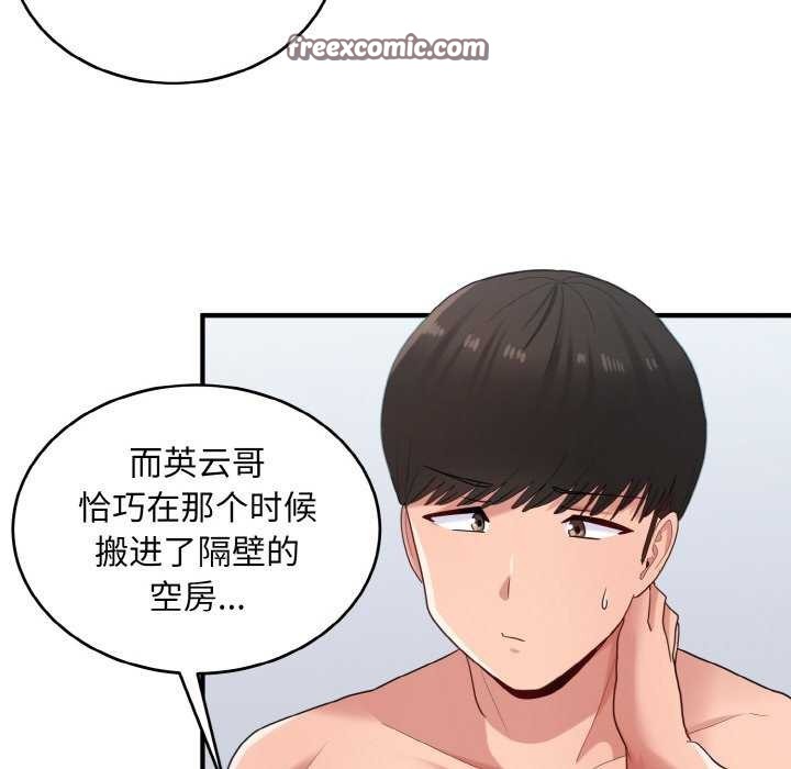 打脸的告白 第34話 韩漫图片32