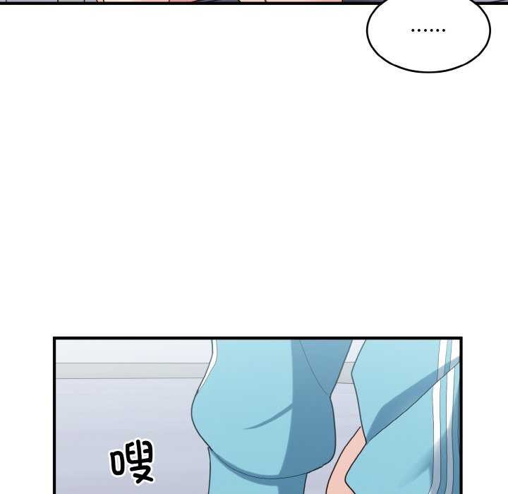 打脸的告白 第34話 韩漫图片43