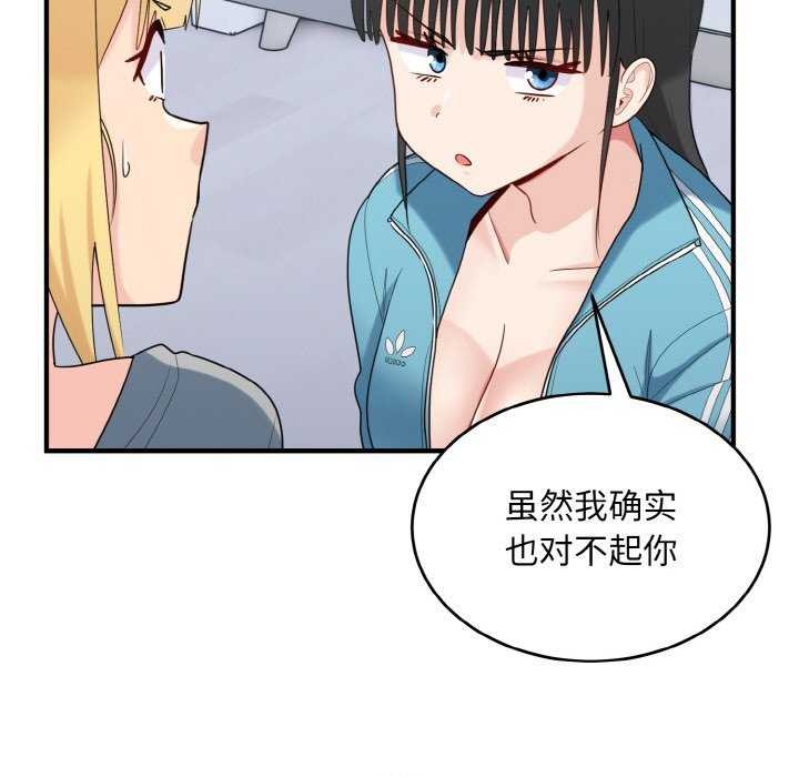 打脸的告白 第34話 韩漫图片103