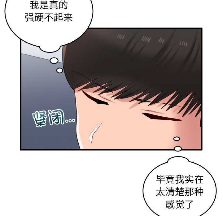打脸的告白 第34話 韩漫图片76