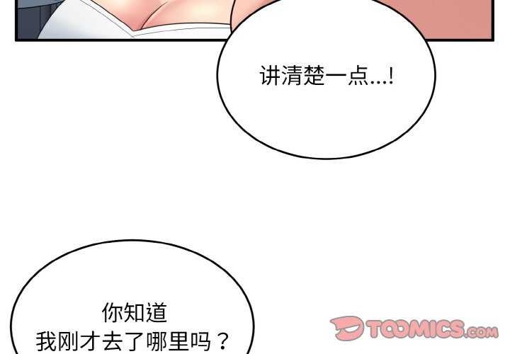 打脸的告白 第34話 韩漫图片3
