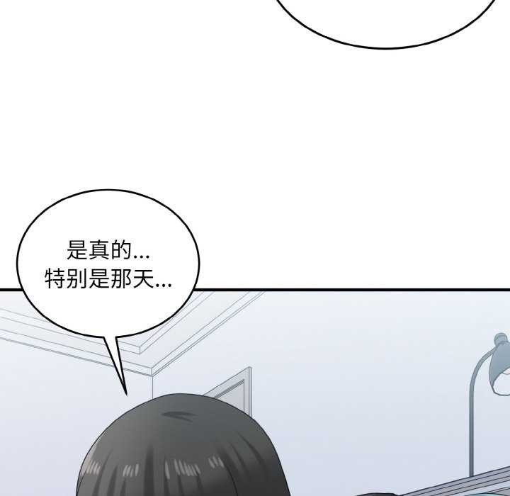 打脸的告白 第34話 韩漫图片50