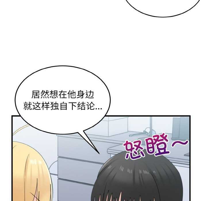 打脸的告白 第34話 韩漫图片102
