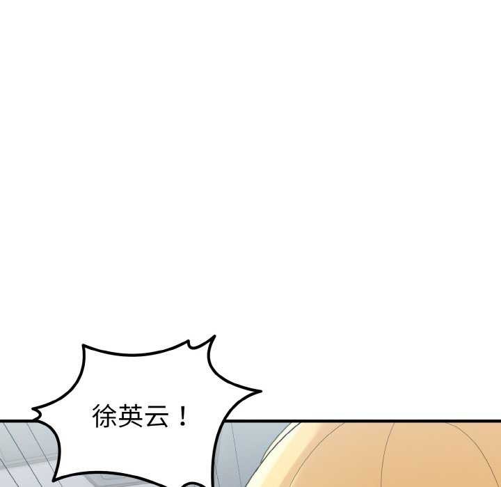 打脸的告白 第34話 韩漫图片121