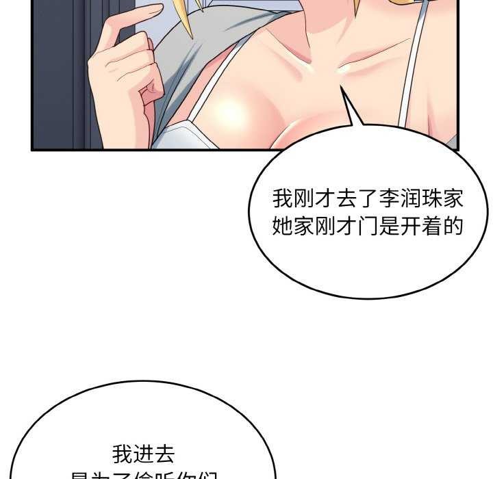 打脸的告白 第34話 韩漫图片5
