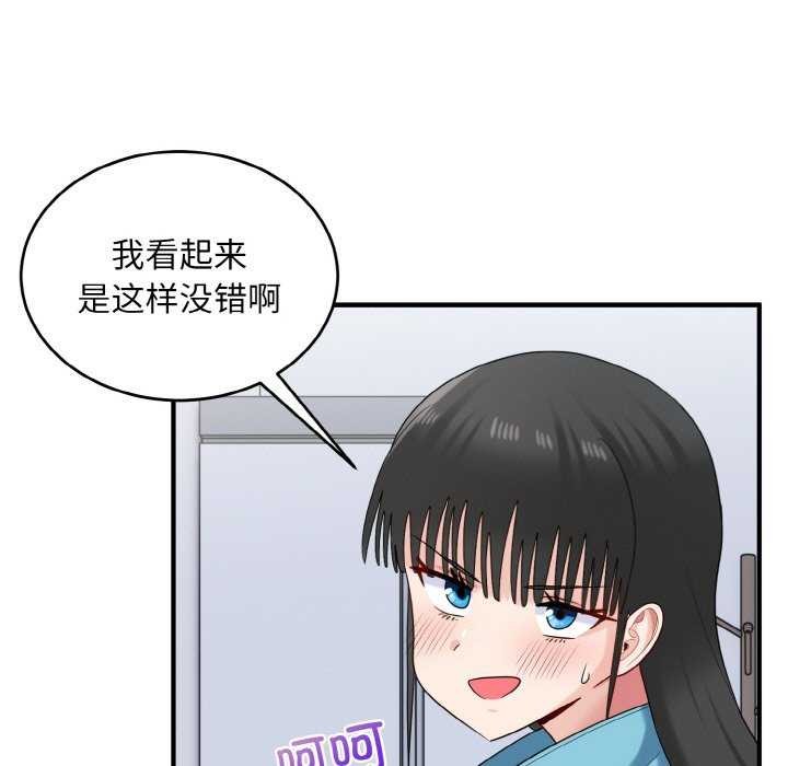 打脸的告白 第34話 韩漫图片115