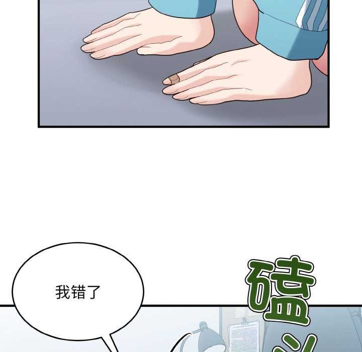 打脸的告白 第34話 韩漫图片44