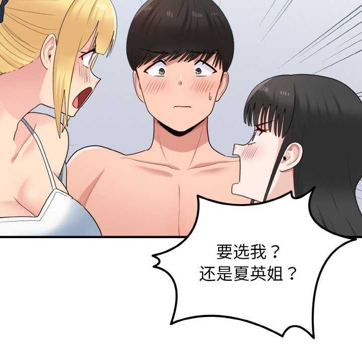 打脸的告白 第34話 韩漫图片125