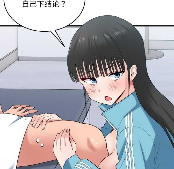 打脸的告白 第34話 韩漫图片106