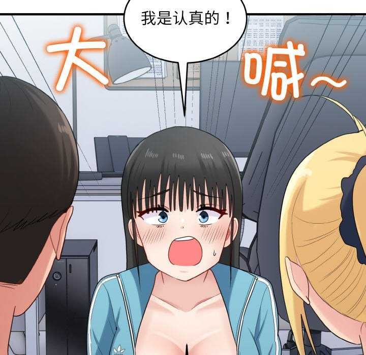 打脸的告白 第34話 韩漫图片88
