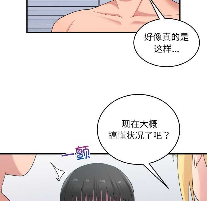 打脸的告白 第34話 韩漫图片14