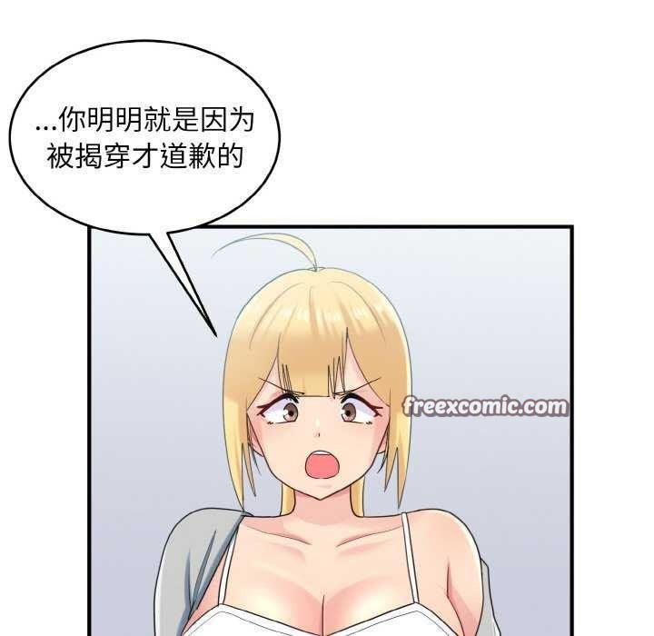 打脸的告白 第34話 韩漫图片48