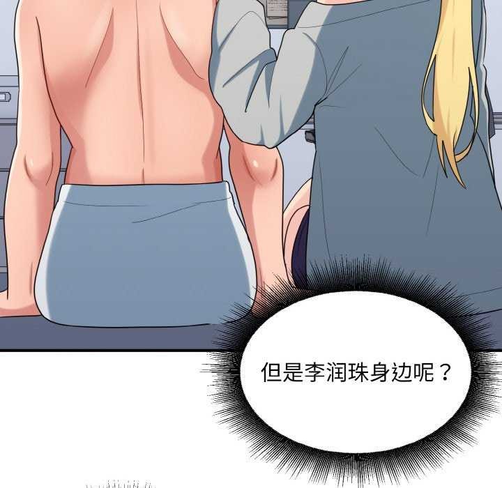 打脸的告白 第34話 韩漫图片78