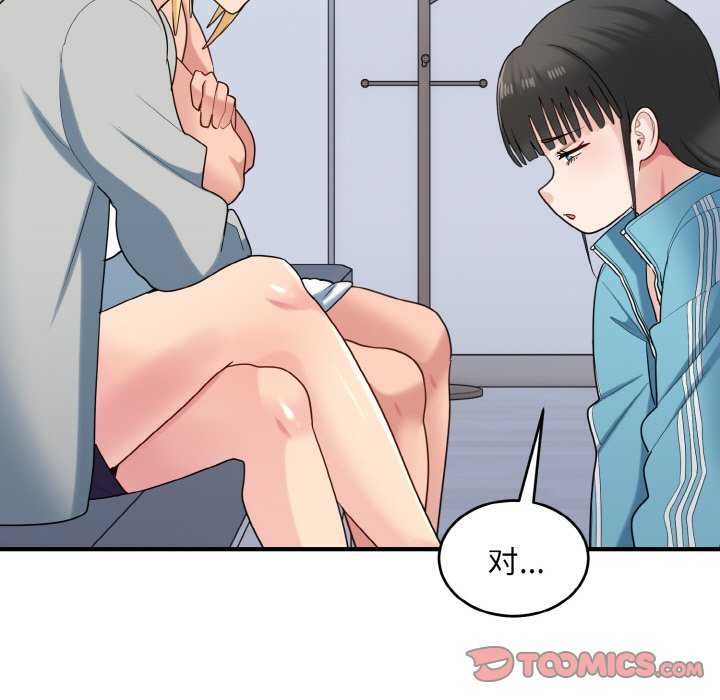打脸的告白 第34話 韩漫图片27