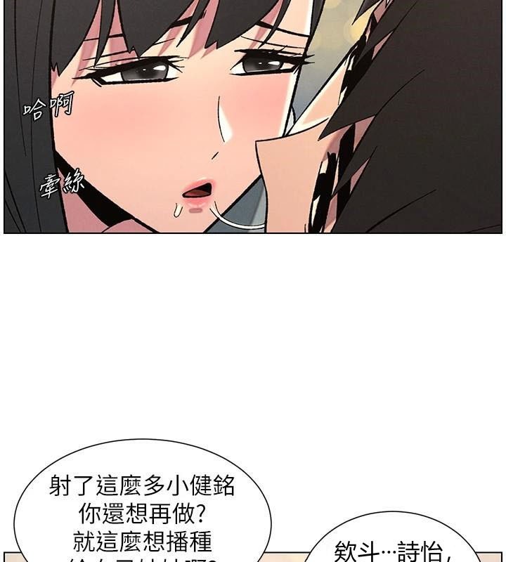兄妹的秘密授课 第43話-老哥親製酸味加「濃」砲 韩漫图片101