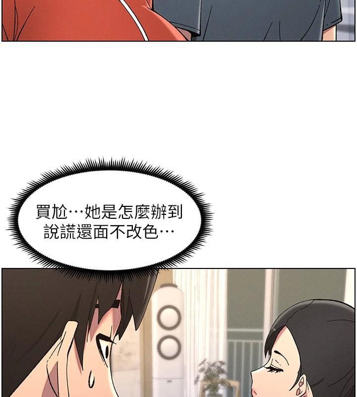 兄妹的秘密授课 第43話-老哥親製酸味加「濃」砲 韩漫图片27