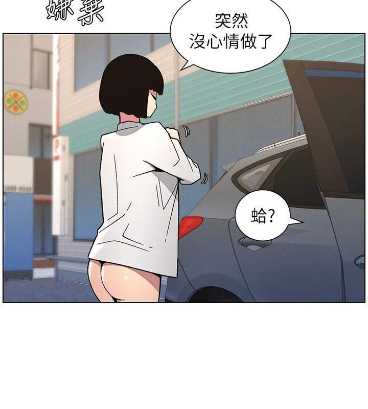 兄妹的秘密授课 第43話-老哥親製酸味加「濃」砲 韩漫图片14